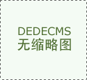 神舟号使命清单发布据悉